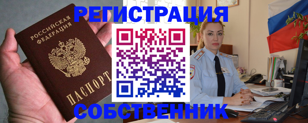 временная регистрация поиск в Северной Осетии