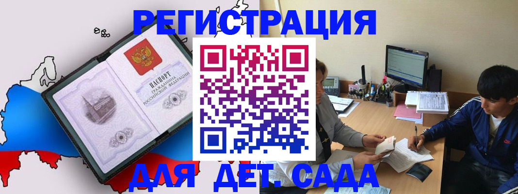 временная регистрация надежно в Северной Осетии